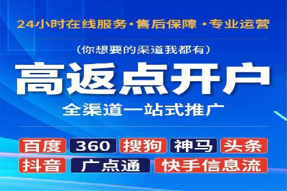 开户返点政策在提升用户体验方面的作用研究